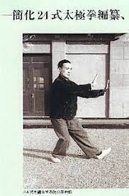 Li Tianji李天骥: Wudang Sword Methods – Terra Prime Fighting Words